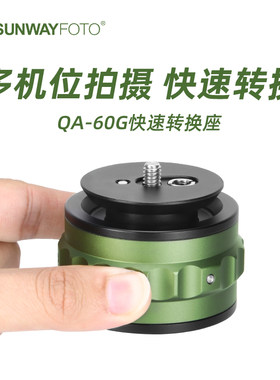 SUNWAYFOTO/晟崴QA-60G快装板底座通用型三脚架云台滑轨摇臂快速