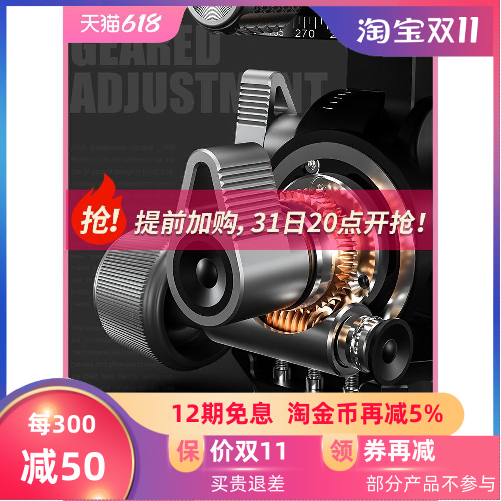 leofoto徕图 G3 齿轮云台三脚架单反微距360度全景稳定拍摄毫米级