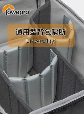 通用型背包隔断专业相机包间隔订制摄影器材隔断环保专业收纳内胆