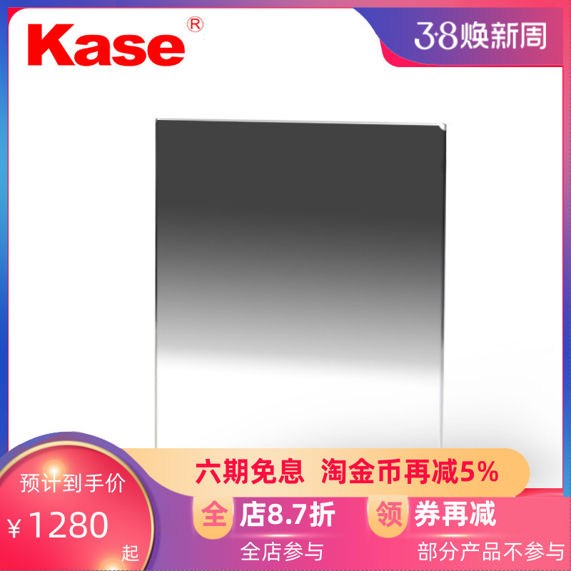 Kase卡色方形渐变镜中灰渐变镜GND反向 150x170mm插片滤镜