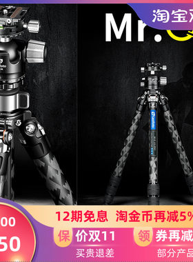 Leofoto徕图新款三脚架LQ-284C/LQ-324C雪山纹多功能碳纤维MR.Q