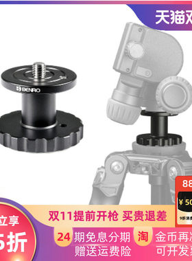 百诺GDHAD1加高底座适用于GD3WH不影响俯仰角度北极星Polaris原装