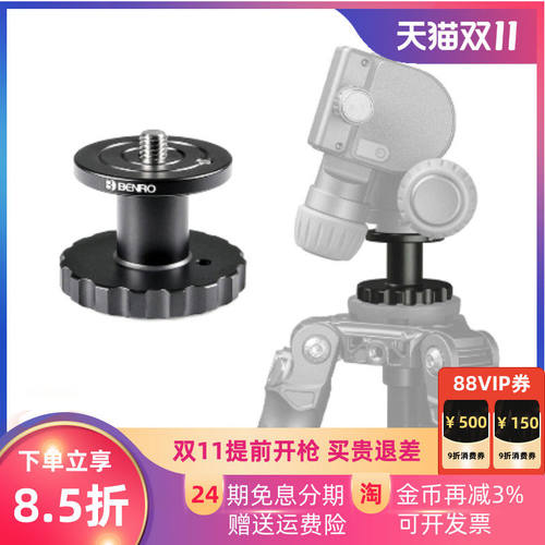 百诺GDHAD1加高底座适用于GD3WH不影响俯仰角度北极星Polaris原装