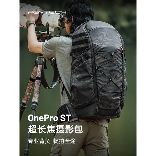 超长焦摄影包相机包蒲公英OneProST超长焦摄影包专业打鸟大炮单反