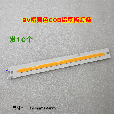 10个橙黄色光LED灯板长条COB灯板