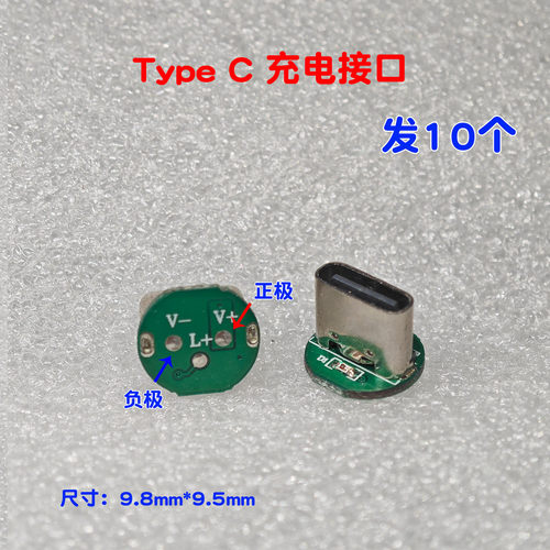 Type-C接口安卓充电口接线板