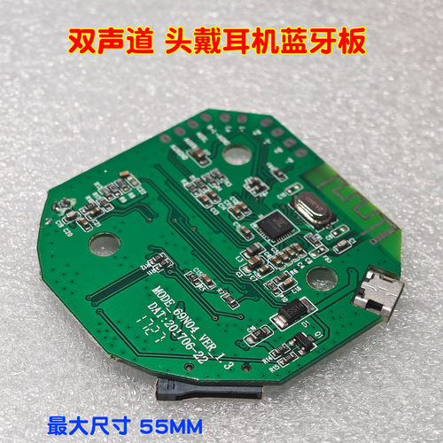 DIY头戴立体声蓝牙解码板TF卡耳机组装双声道蓝牙音箱咪头通话