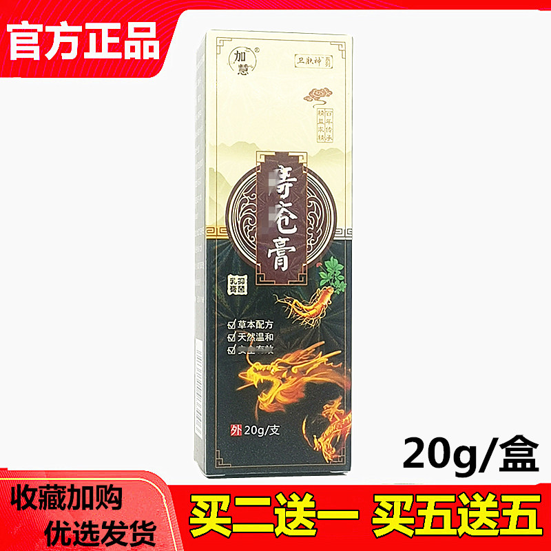 夫密码痔消膏混合型男女内外痣疮断痣痣凝胶栓肛门潮湿屁眼痒抑菌