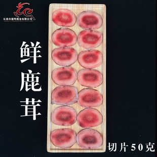 吉林梅花鹿鲜鹿茸整枝鹿茸切片血片头茬二杠泡酒料鹿茸片50克包邮