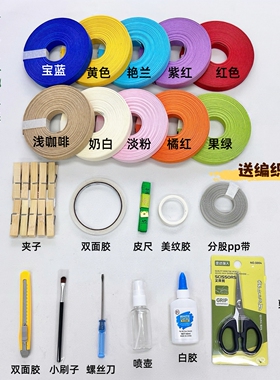 12股宽纸藤手工diy编织材料套餐