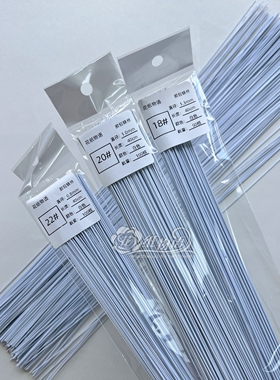白色胶包铁丝DIY细花杆22号20号18号40厘米大型花花瓣叶子造型