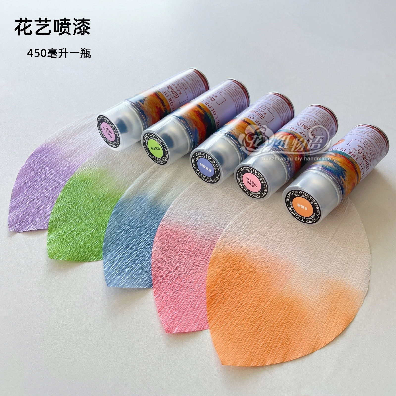 大型花艺纸艺欧根纱蝴蝶防水速干染色剂自喷漆喷雾颜料450ML一瓶