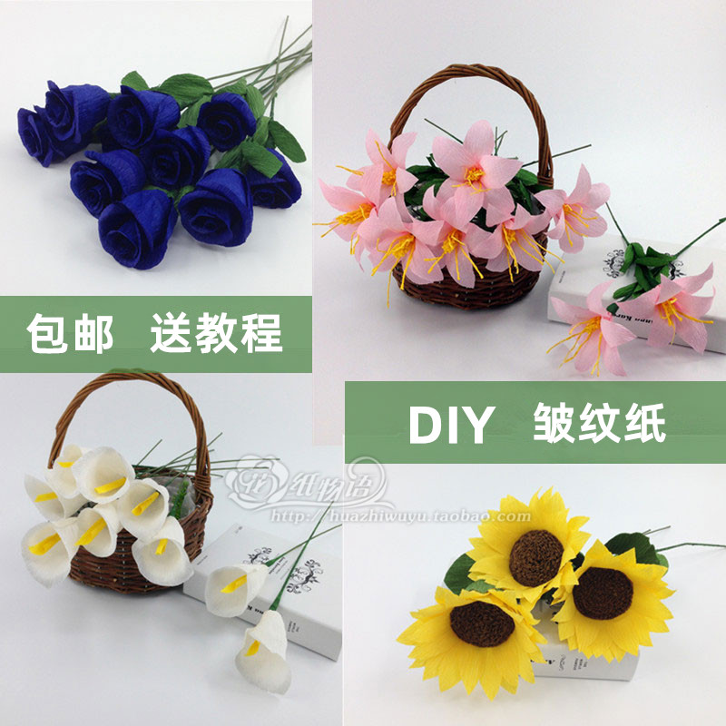 diy新手皱纹纸花材料包 向日葵 玫瑰花制作  儿童手工课套装 包邮