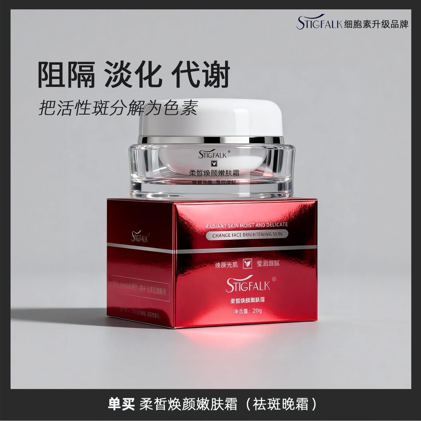 美白祛斑霜女淡斑精华淡化色斑神器去斑霜保湿面霜黄褐斑产品