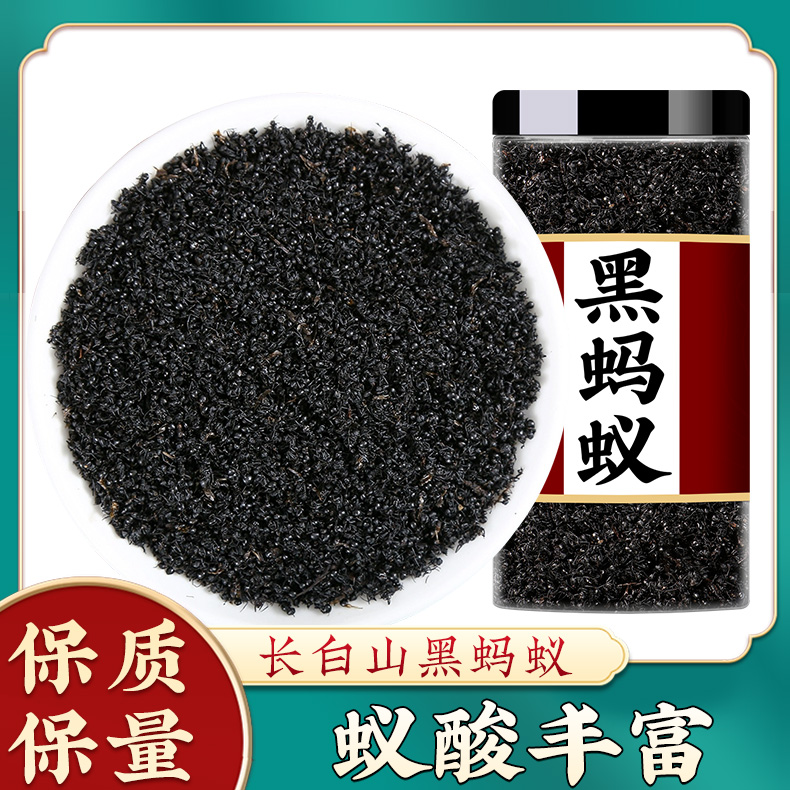 黑蚂蚁中药材食用黑蚂蚁干拟黑多刺蚁粉广西泡酒长白山野生黑蚂蚁