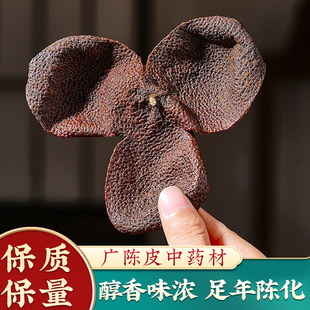 广陈皮中药材散装泡水喝正品桔皮丝橘皮橙皮干泡茶水四会陈皮
