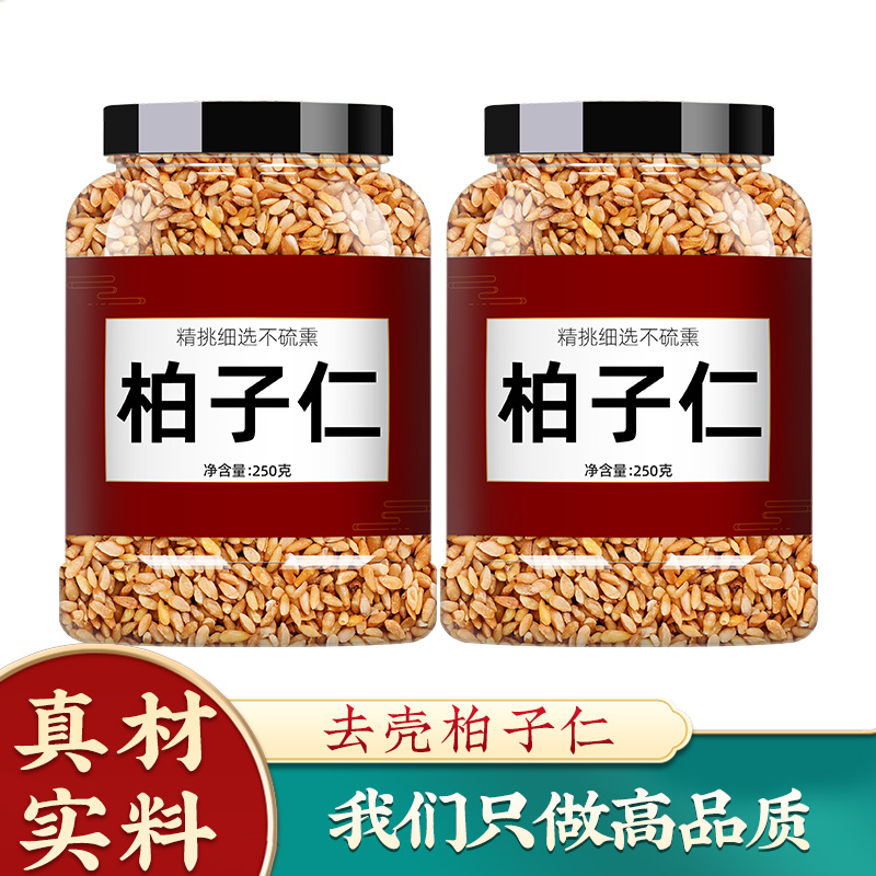 柏子仁中药材正品野生500g白子仁茶柏籽仁伯子仁非炒柏子仁的功效