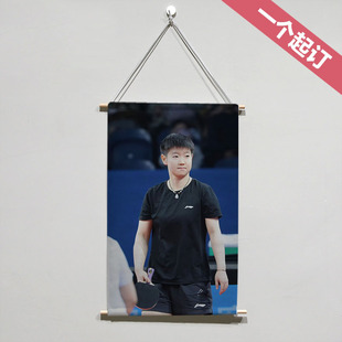中国乒乓球队孙颖莎莎莎小豆包海报布艺挂画装饰卷轴画可来图定制