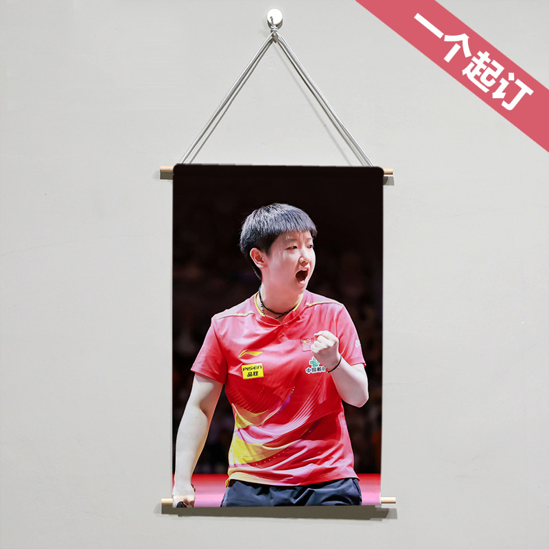 孙颖莎小魔王小豆包周边同款布艺