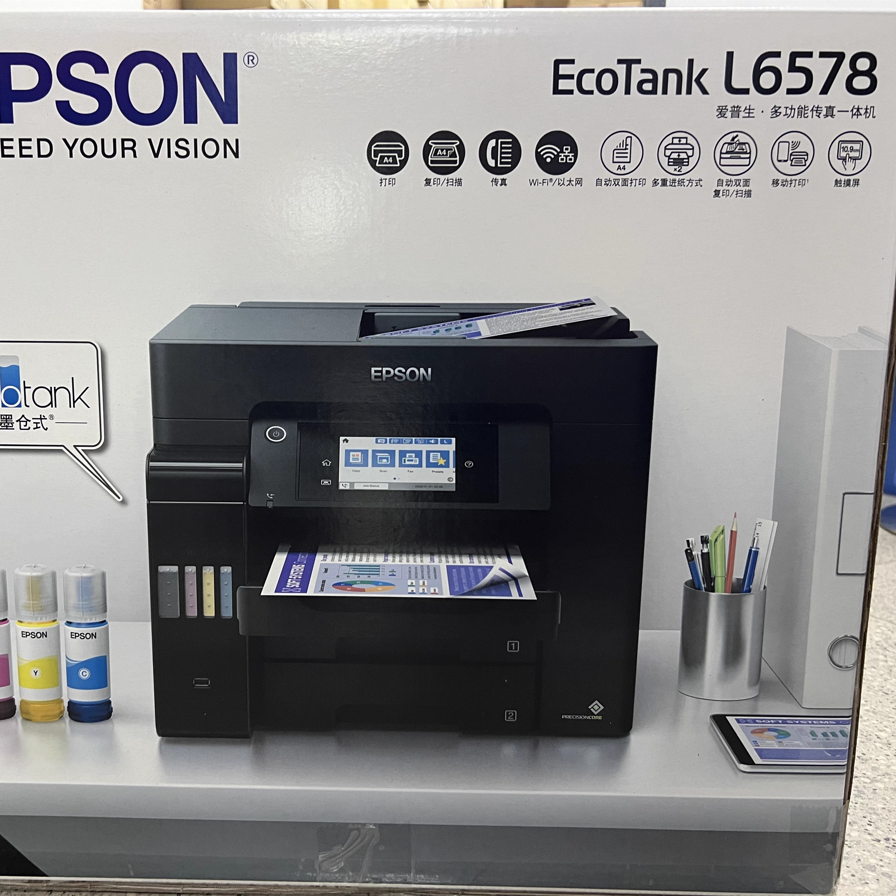 爱普生L6578打印机L6558一体机