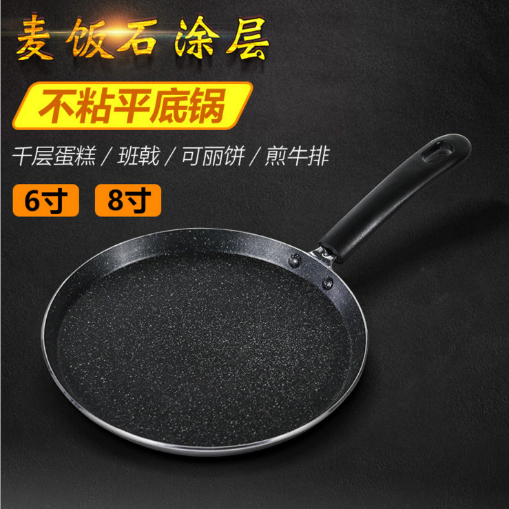 烘焙工具 6寸8寸黑色千层蛋糕班戟牛轧糖平底不粘锅可丽饼不粘锅|ruв категории кухня/посуда, посуда, горшок/горшок/чайник, сковородка/Пан - от Buy2taobao.com для оказания профессиональной услуги покупки агента Taobao