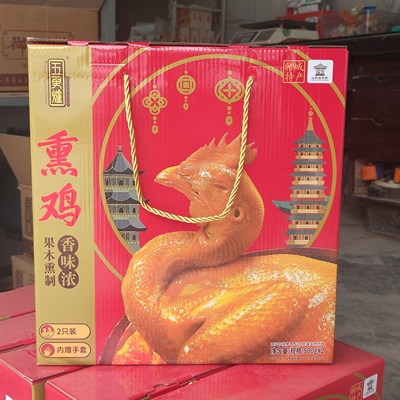 五更炉熏鸡礼盒两只装阳谷凤祥聊城特产即食熟食烧鸡中秋礼品熏鸡