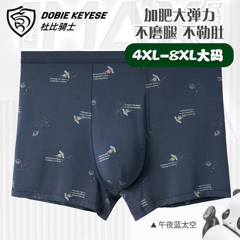 杜比骑士男士短裤老年莫代尔男青年加大码加肥深档高腰平角内裤