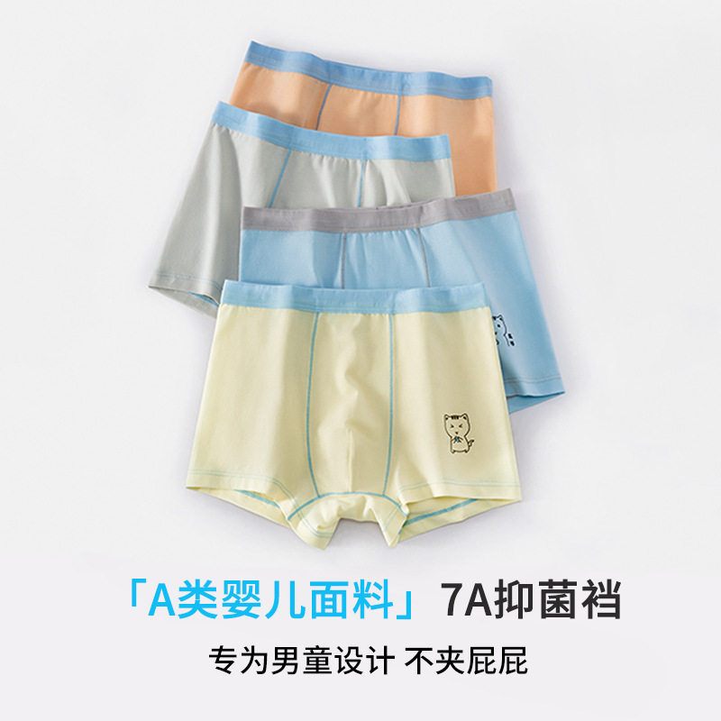 男孩内裤纯棉A类四角青少年小学生初中生中大儿童宝宝平角短裤