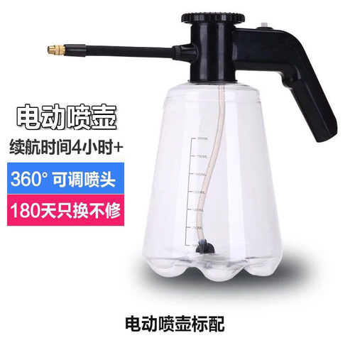 园艺浇花喷雾壶家用小型