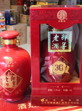 花开富贵30年即墨老酒特价包邮
