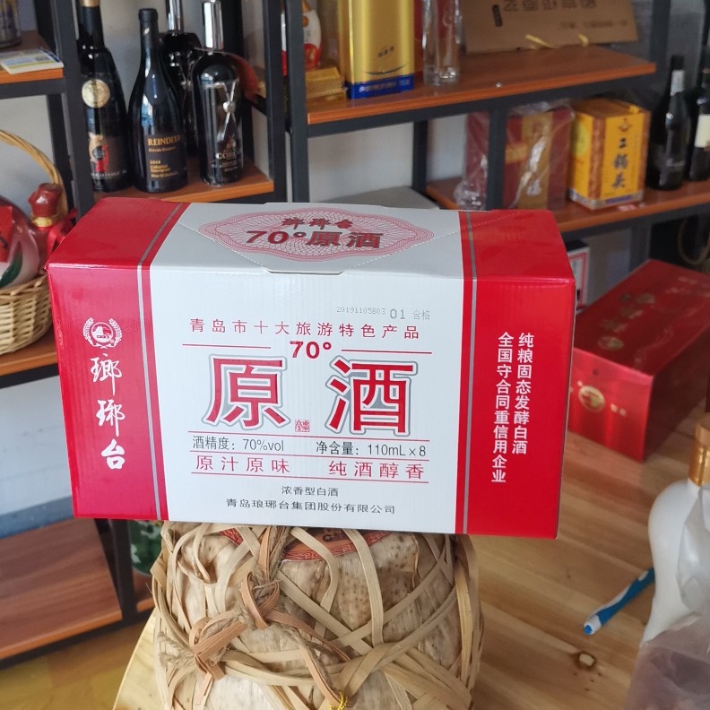 白酒琅琊台70度原酒高度110ml*8瓶礼盒装五粮原浆液酿青岛浓香型