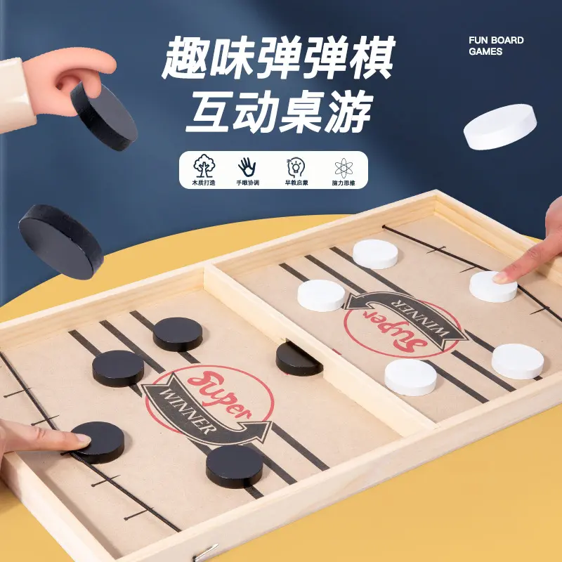爆款木制弹弹棋双人对战弹射棋少儿亲子互动桌面游戏玩具商场彩盒