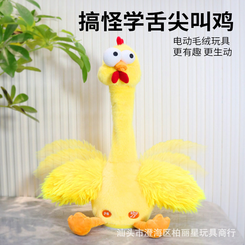 网红会唱歌跳舞大黄鸭学舌鸡毛绒