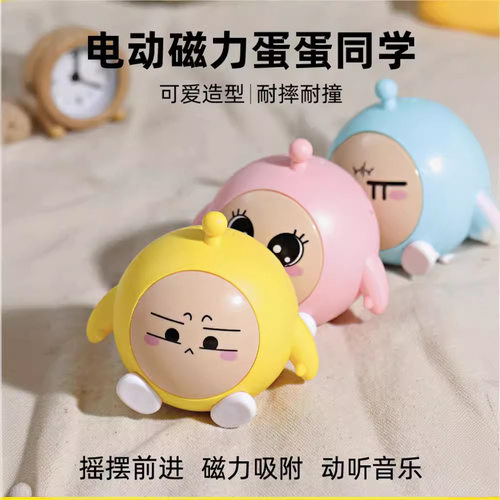 蛋蛋同学网红新款电动卡通Q萌