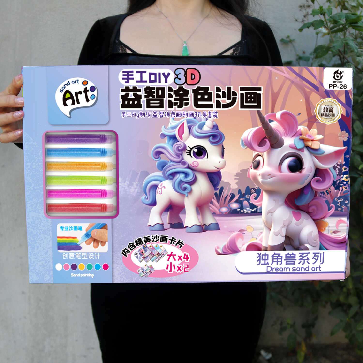 儿童涂色沙画diy手工沙子创意