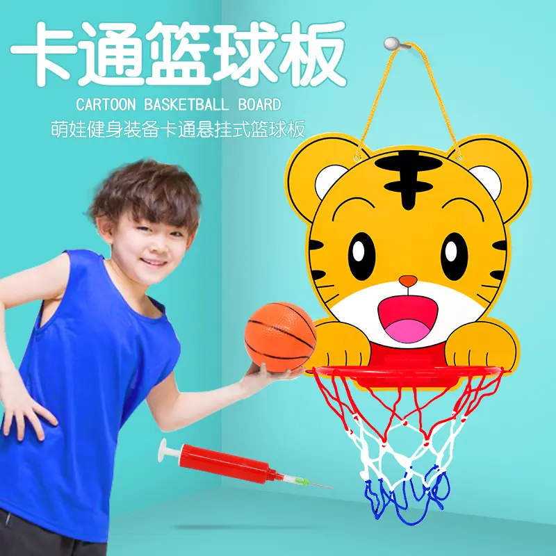 宝宝儿童玩具小孩篮球架幼儿户外投篮挂式家用室内可升降球框出口