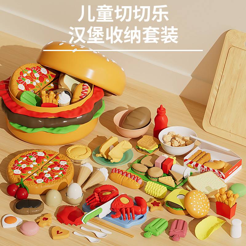 儿童益智玩具过家家切切乐快餐