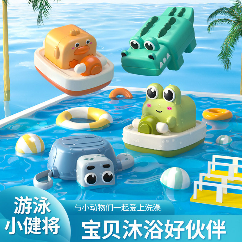 婴儿洗澡戏水玩具浴室浴缸玩水小黄鸭海豚萌兔轮船儿童洗澡玩具