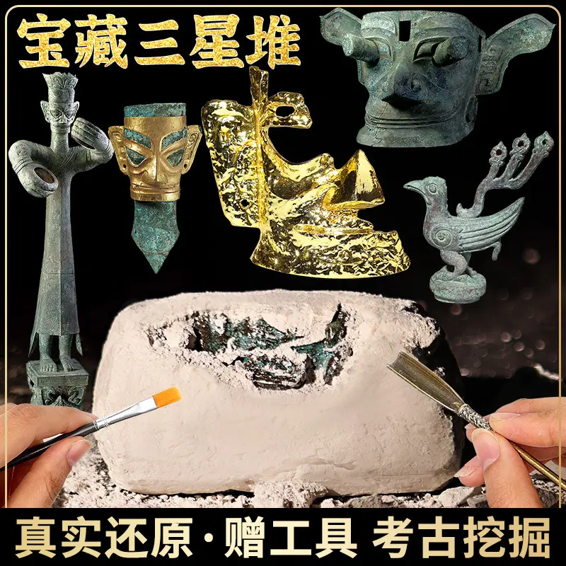 黄金面具三星堆考古盲盒博物馆