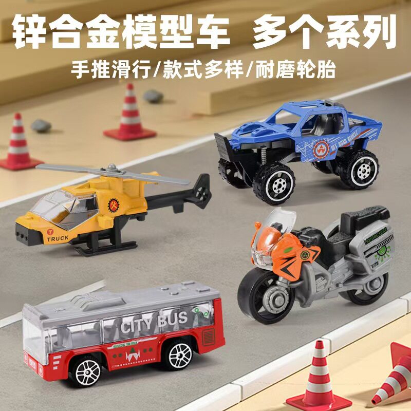 仿真滑行合金模型车儿童益智
