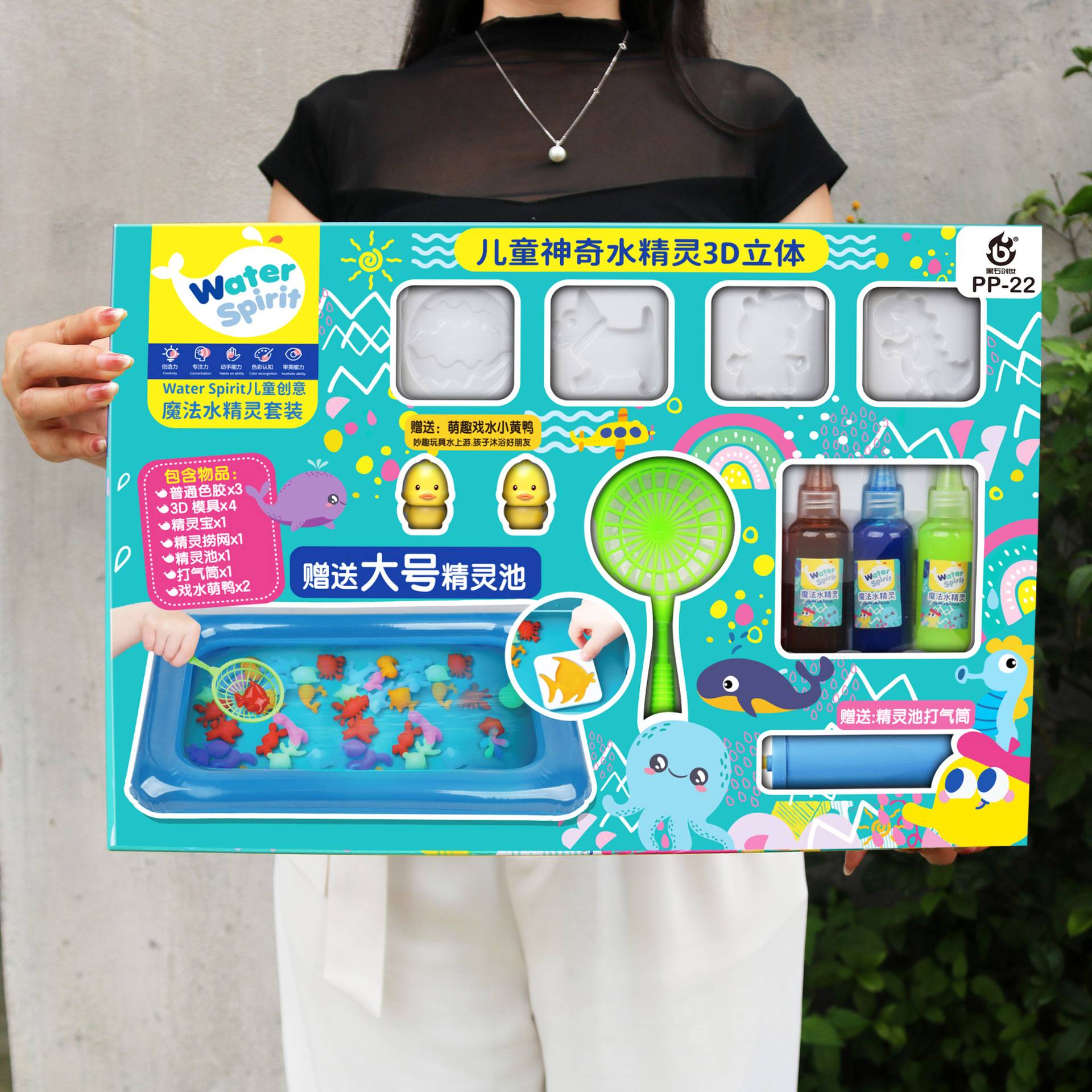 儿童diy手工制作魔幻水精灵玩具