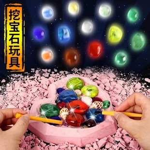 考古挖掘玩具挖宝石寻宝砸化石宝藏石膏娃娃白胚手工diy盲盒女孩