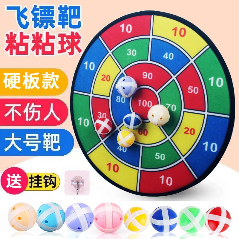 高档大号硬板儿童粘粘球玩具