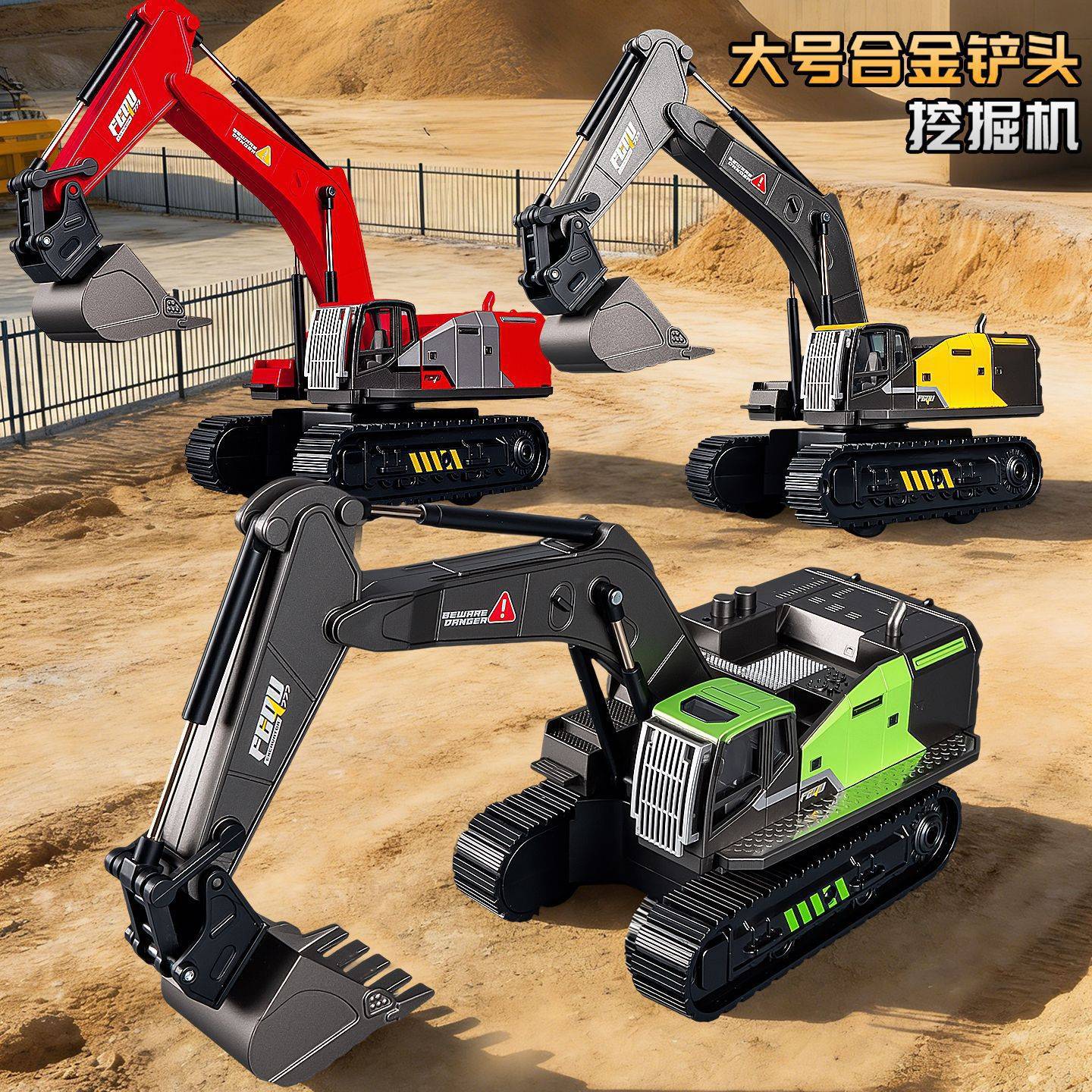 儿童玩具车仿真惯性挖掘机升降