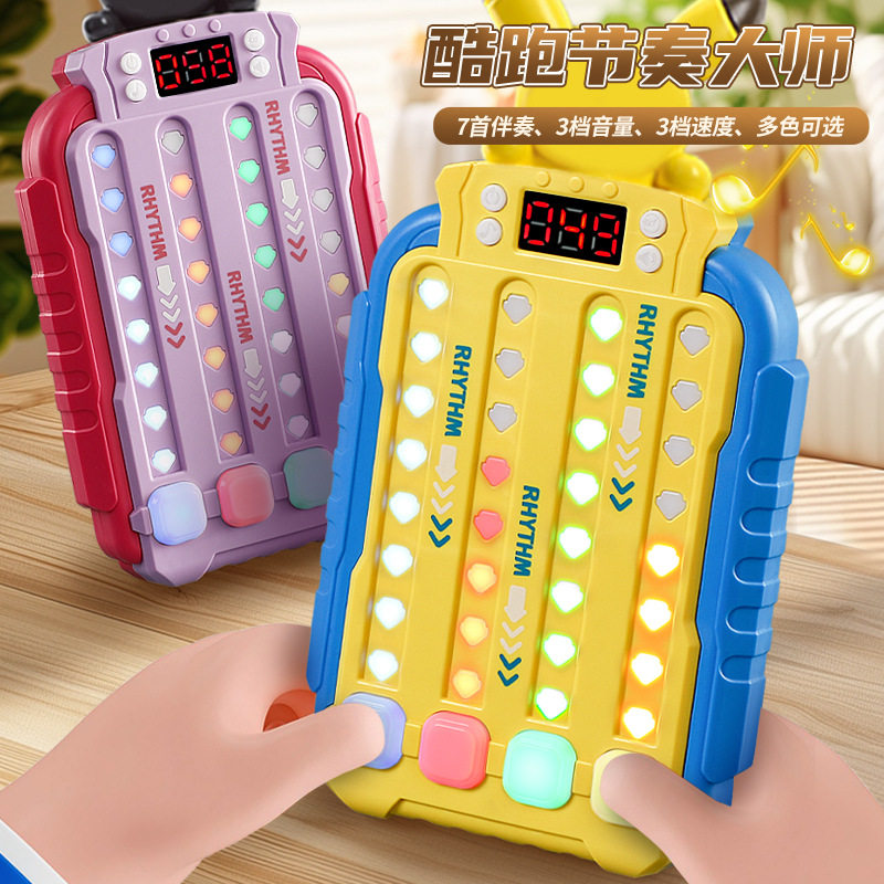 速推音乐节奏大师游戏机闯关