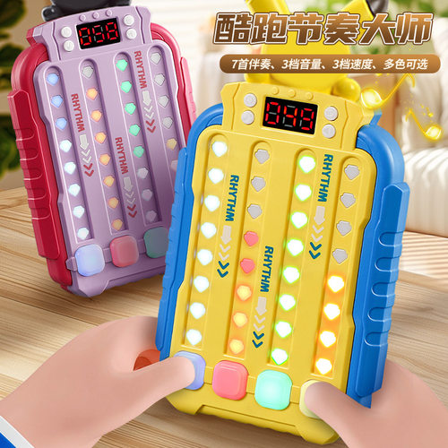 速推音乐节奏大师游戏机闯关
