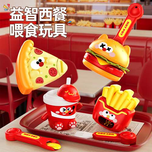 新款汉堡可乐喂食过家家玩具薯条