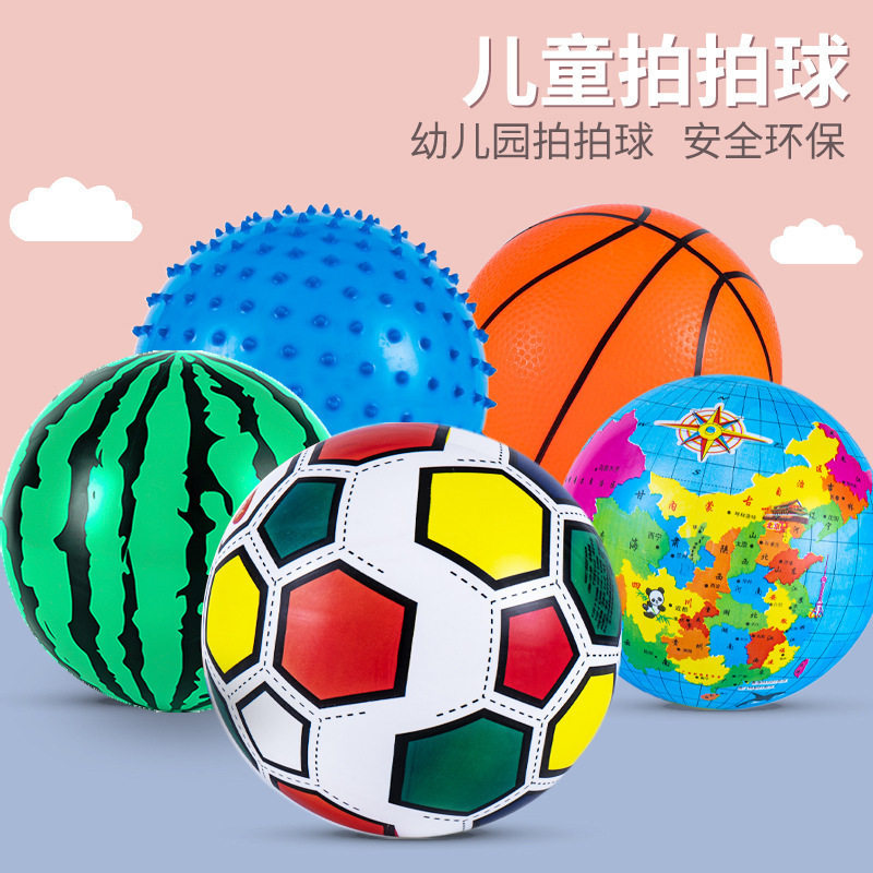 儿童玩具充气小皮球幼儿园拍拍球