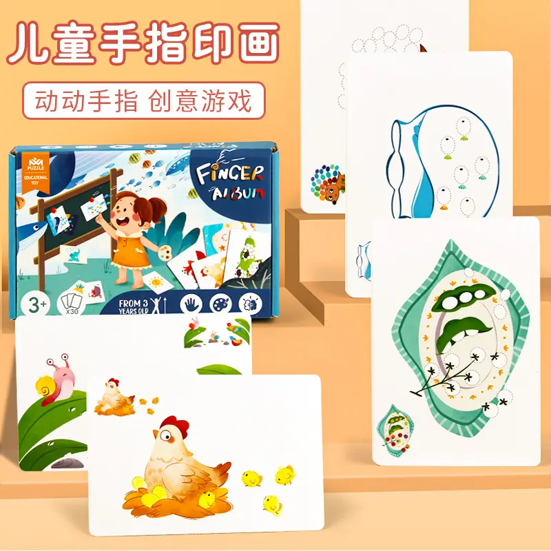 儿童手指印画印泥游戏幼儿园