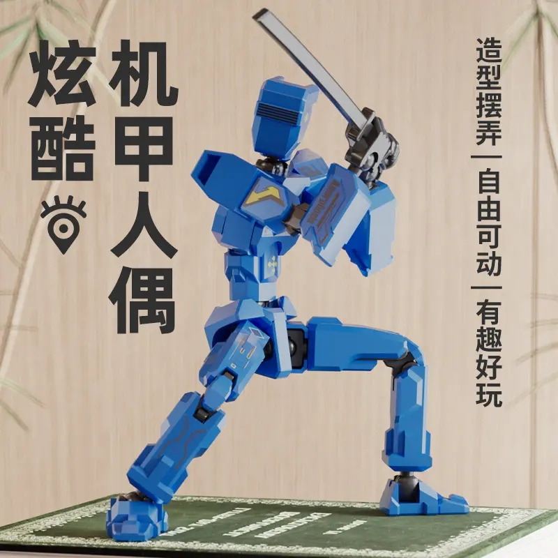 机甲关节人偶玩具积木拼装机械人